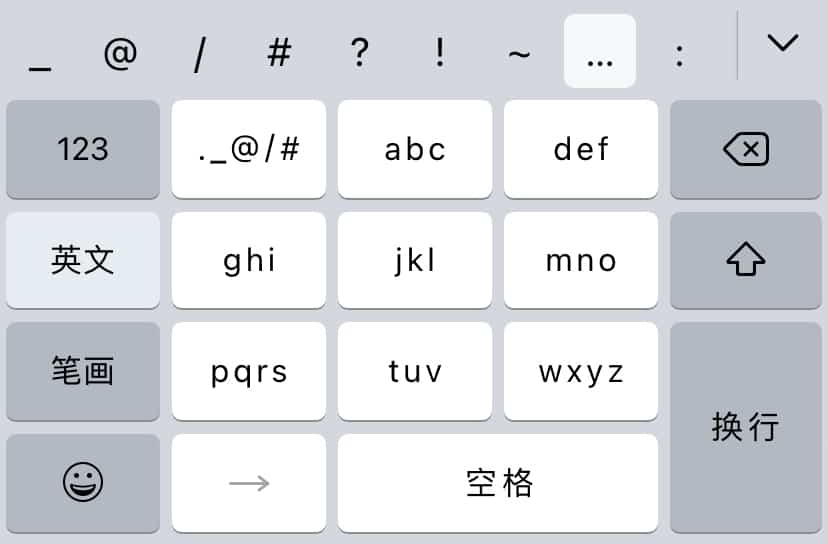 Ellipsis with iPhone Chinese stroke input